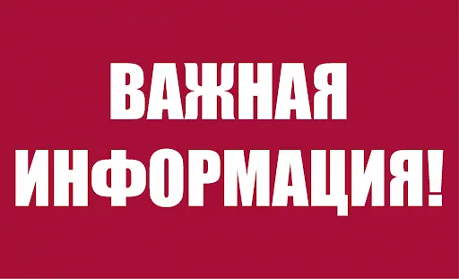 Объявление