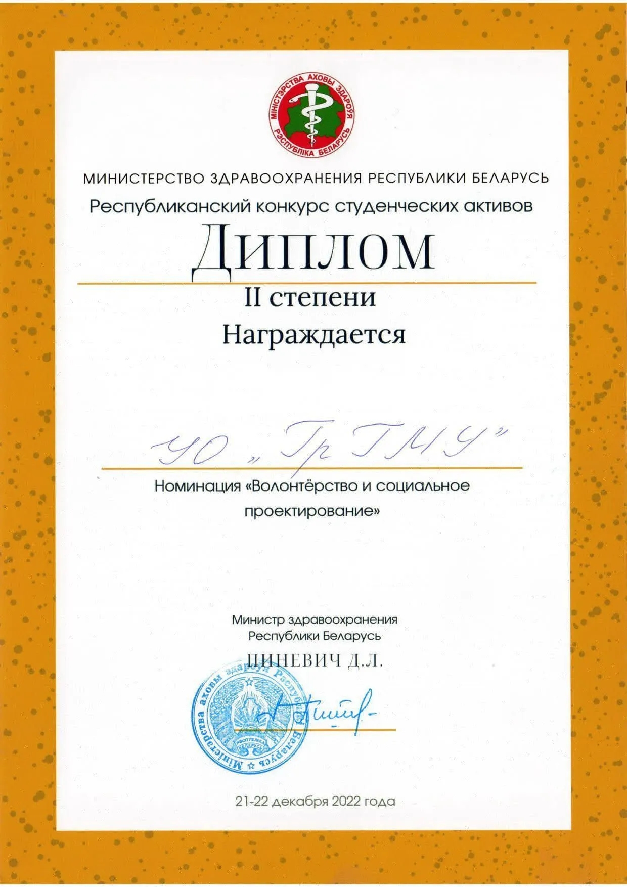 Очередные вершины «CARDIS»