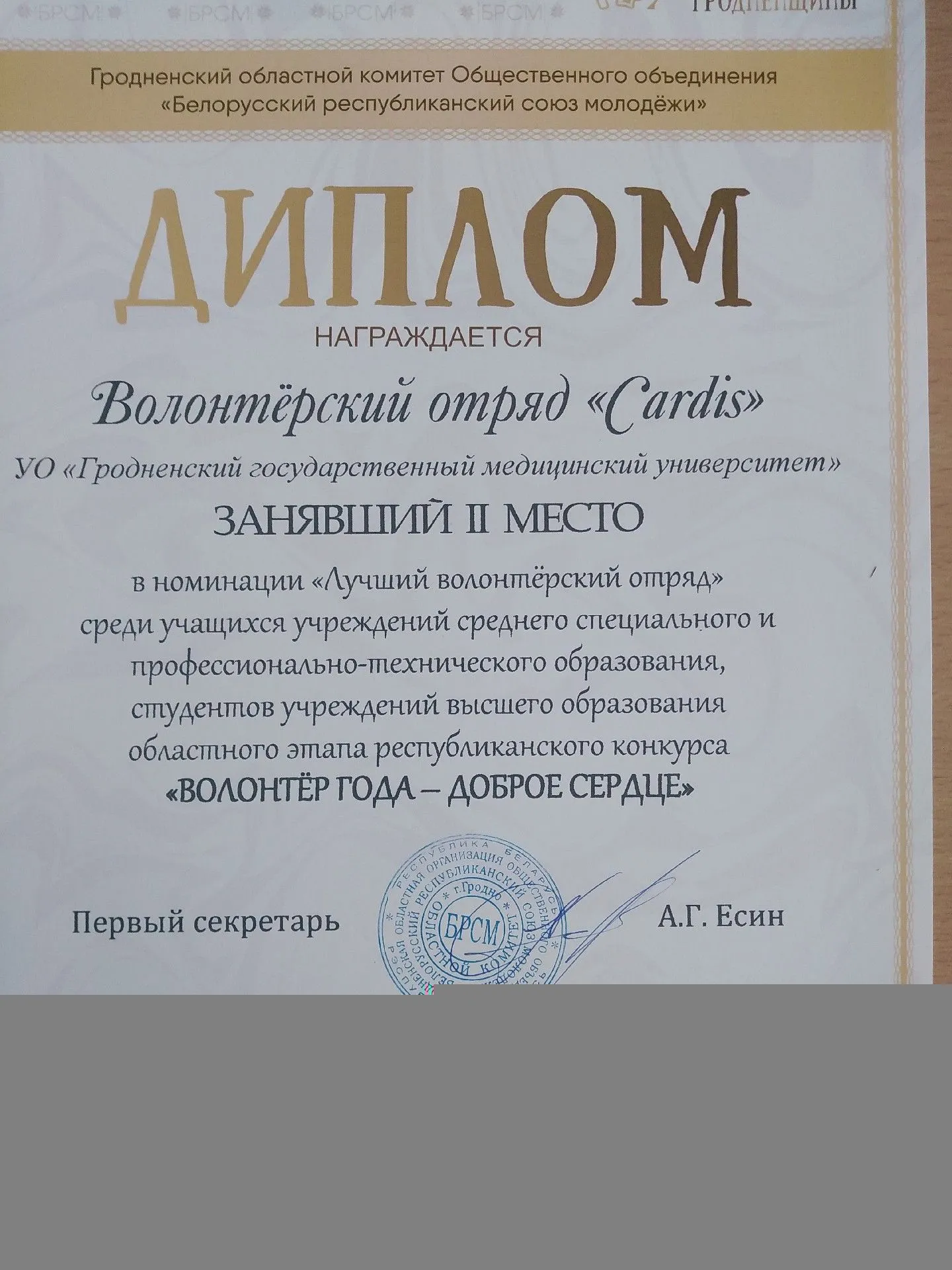 Поздравляем Cardis с достижением!
