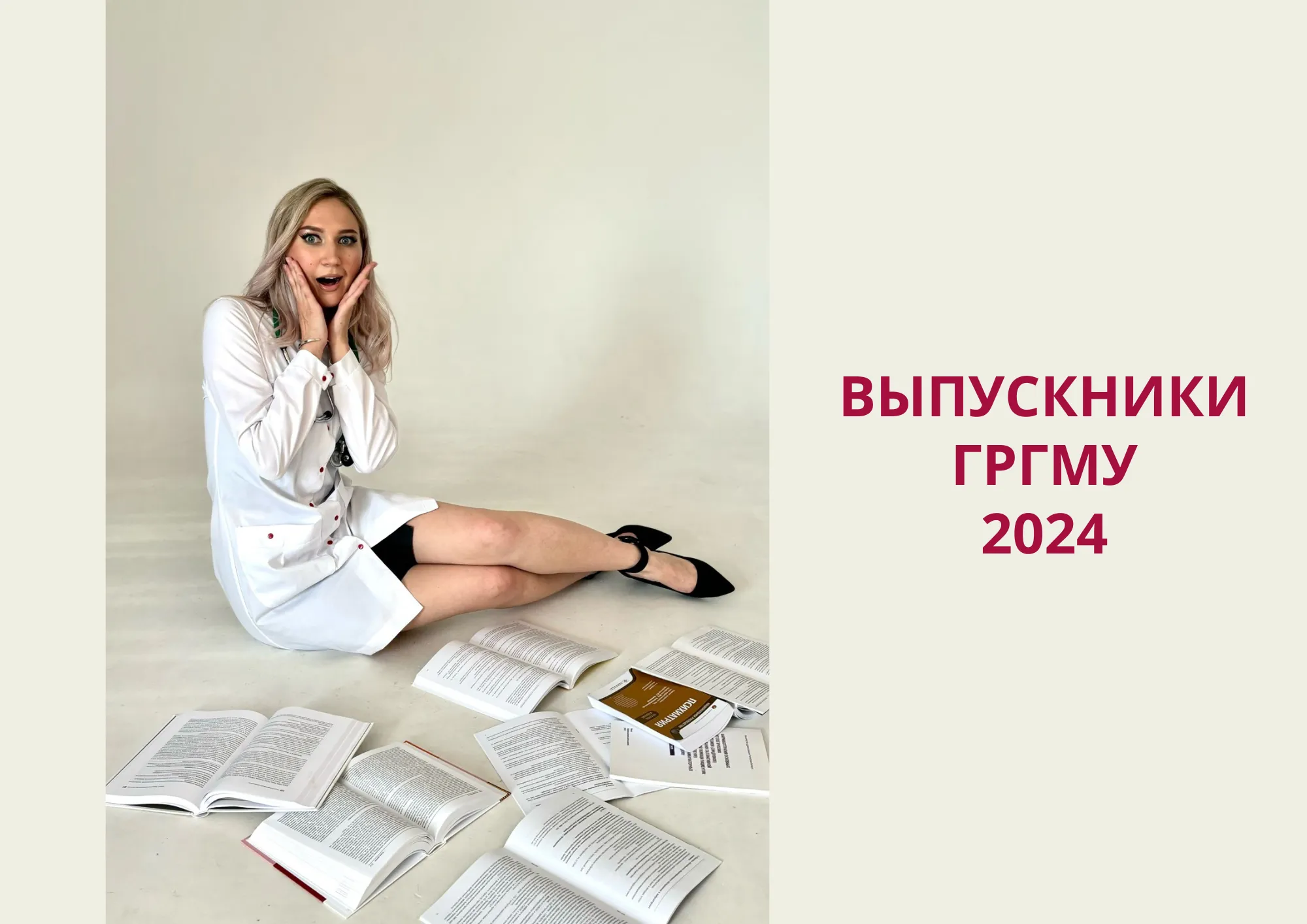 Выпускники-2024. Дарья Дуль: «Медицина – это долгий и упорный путь, который нужно проходить с любовью!»