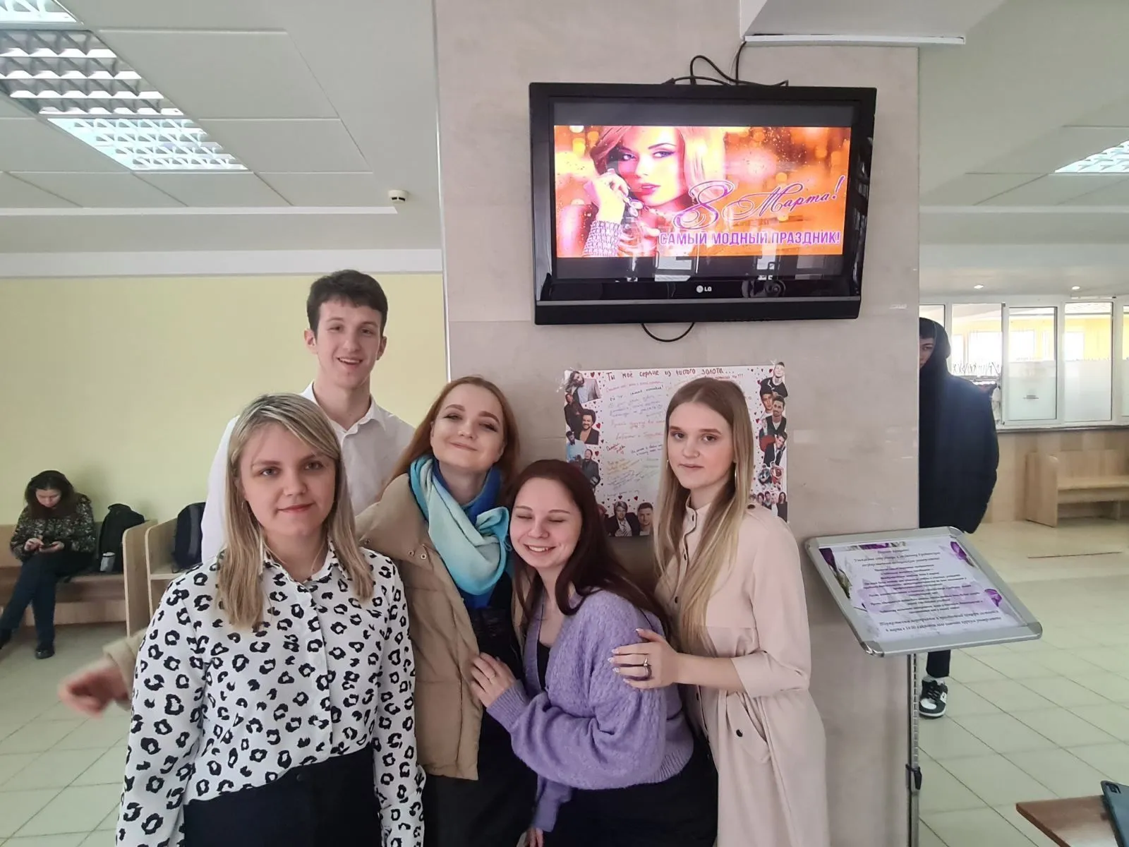 ХОРОШЕЕ НАСТРОЕНИЕ