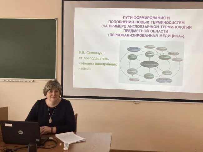 Заседание секции «Иностранные языки и методика их преподавания»