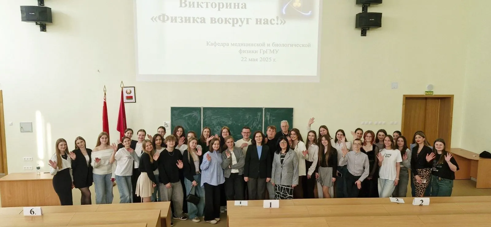 ВИКТОРИНА «ФИЗИКА ВОКРУГ НАС»!