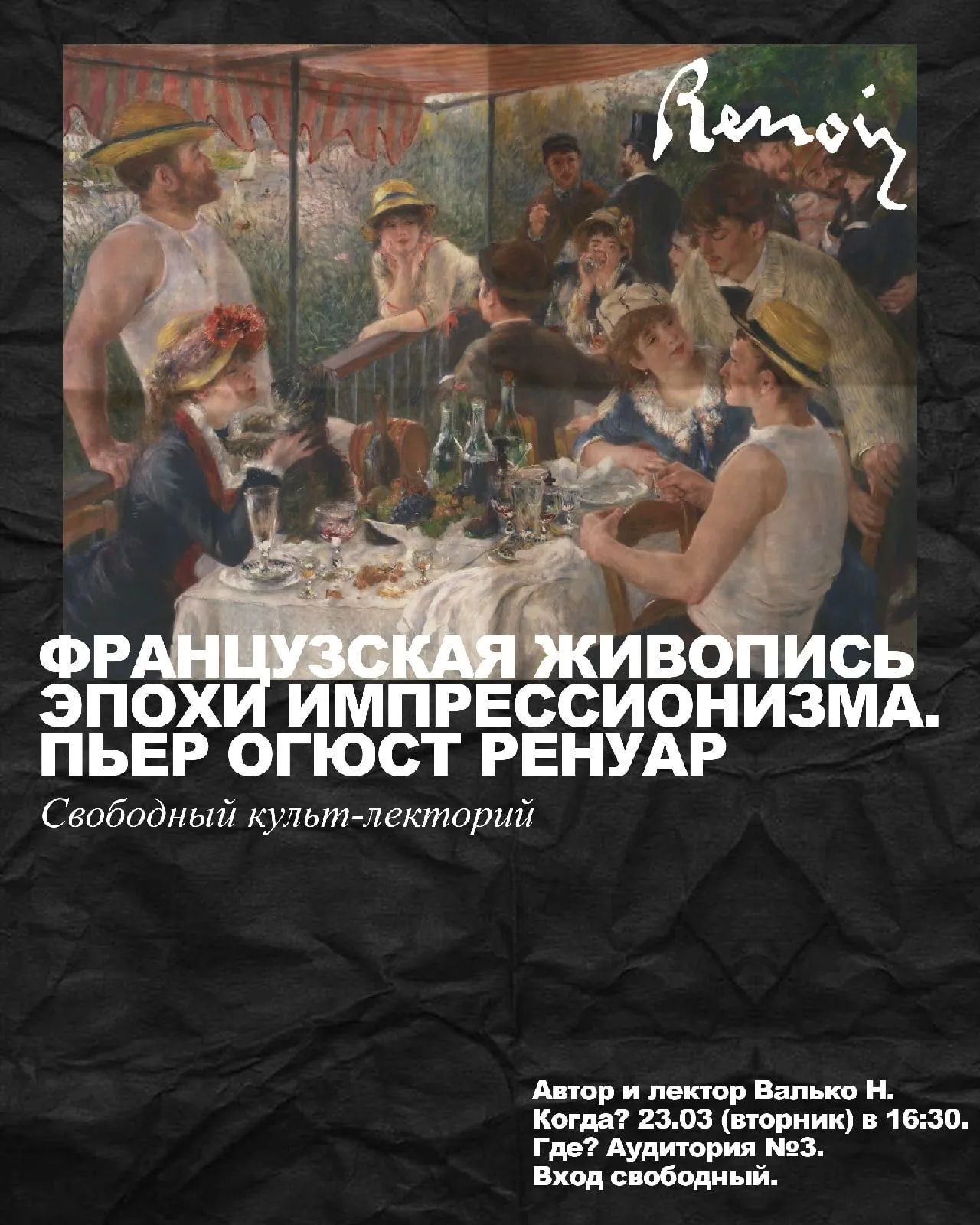 Пьер Огюст Ренуар - главный оптимист среди импрессионистов