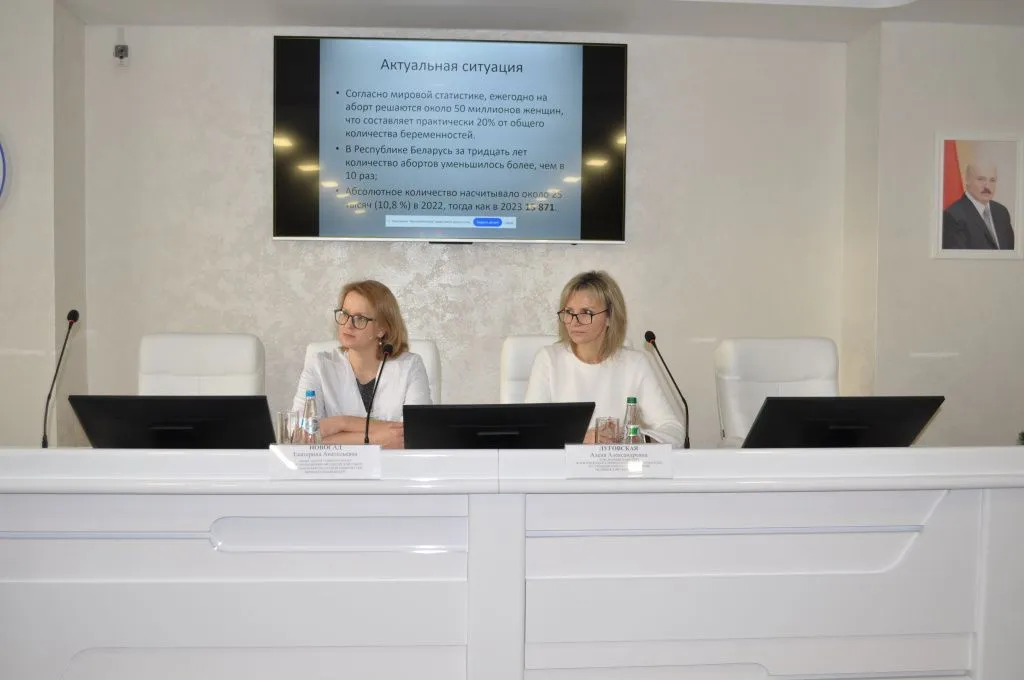 Семинар «Предабортное психологическое консультирование»