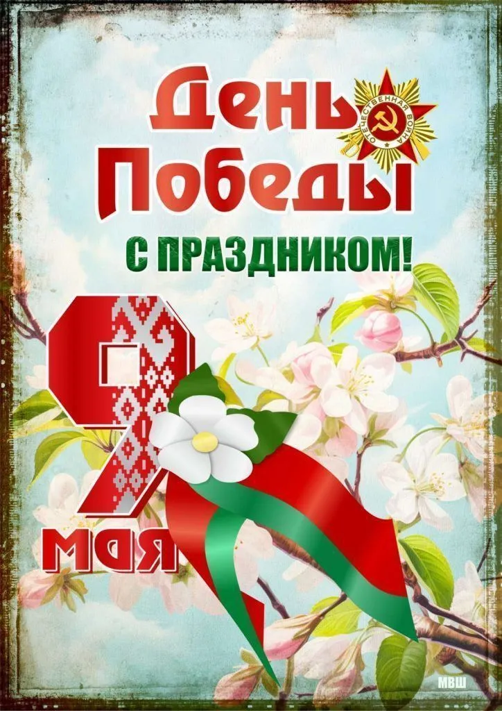 Поздравление с Днём Победы факультета иностранных учащихся