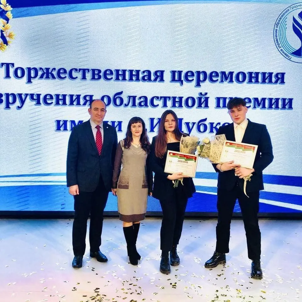 Лауреат областной премии имени А.И. Дубко