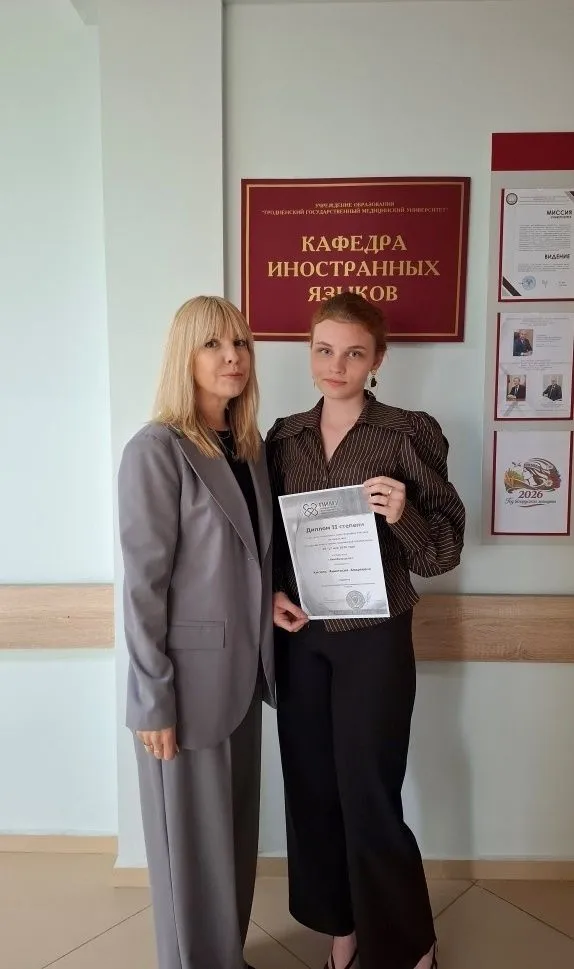 VI студенческая интернет-олимпиада с международным участием по дисциплине «Латинский язык и основы медицинской терминологии»