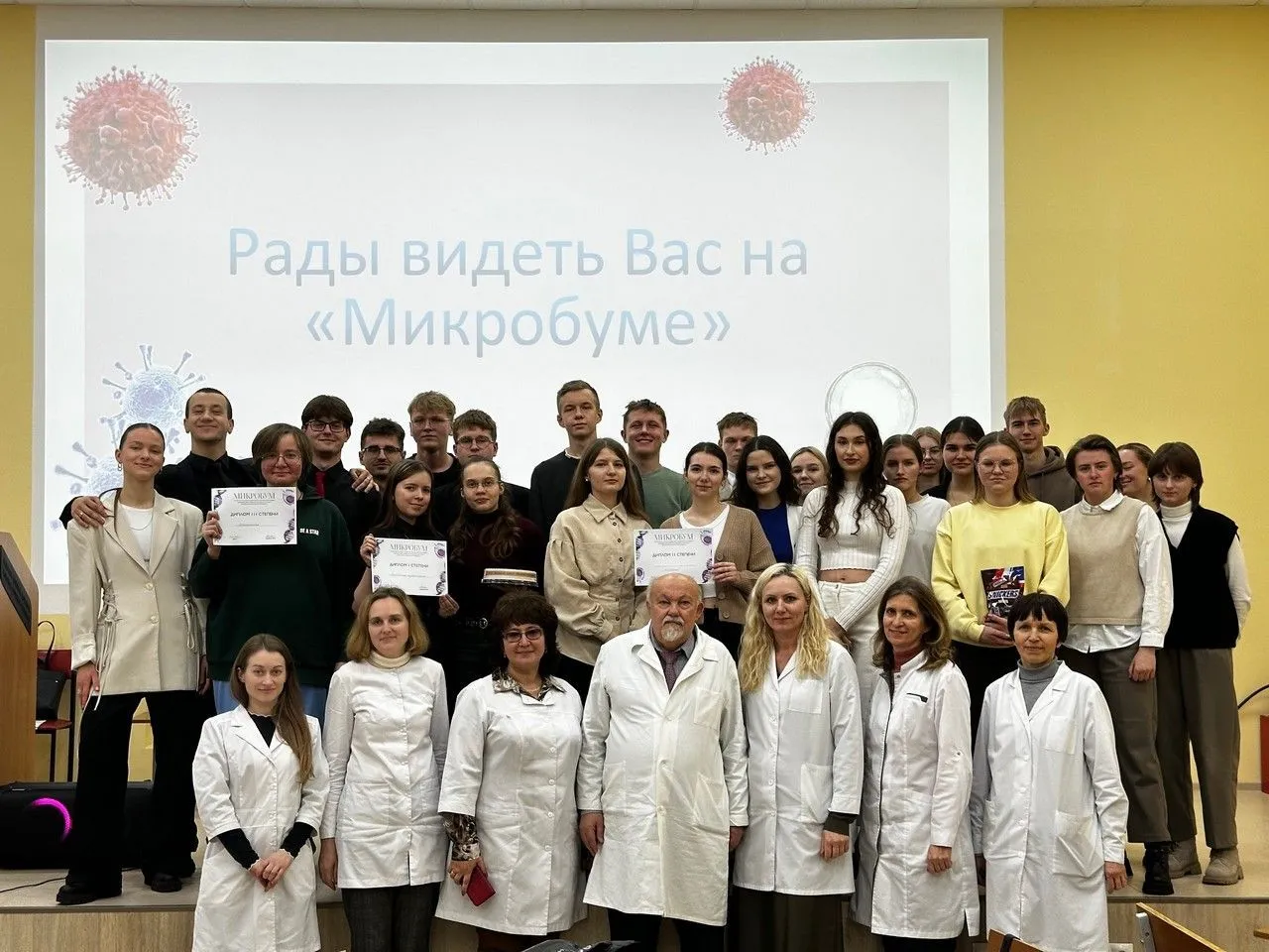 Интеллектуально-развлекательная игра по микробиологии "Микробум"