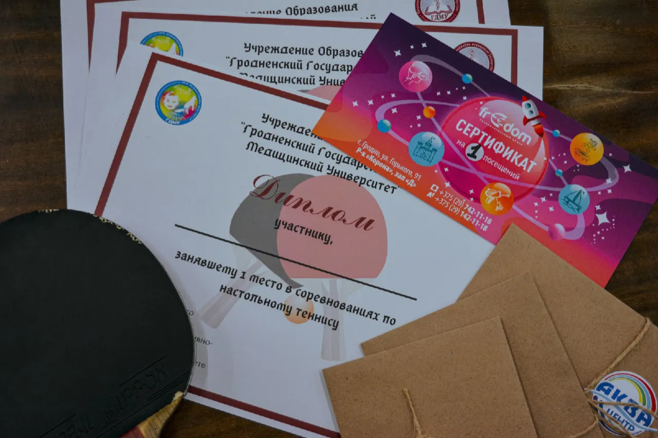 Соревнования по настольному теннису