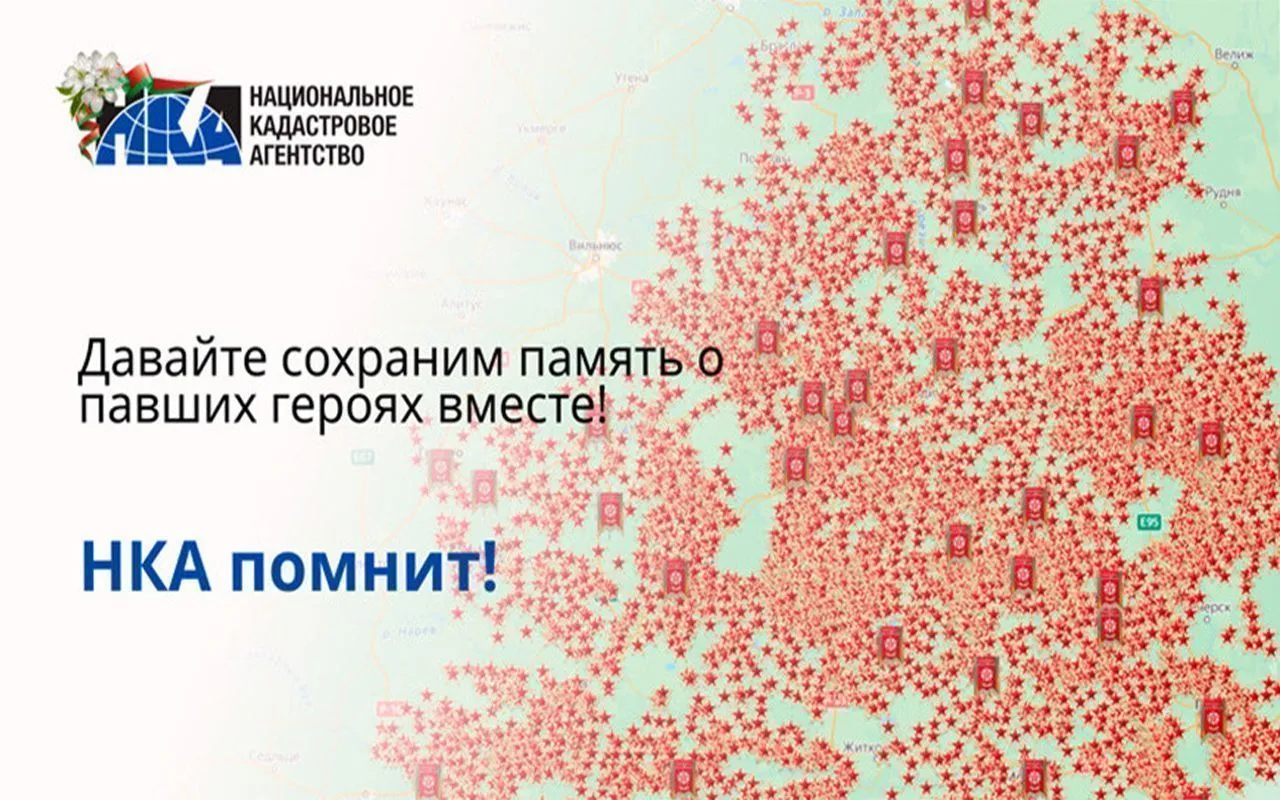 Виртуальный проект «НКА помнит!»