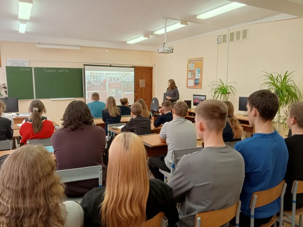 Профориентация