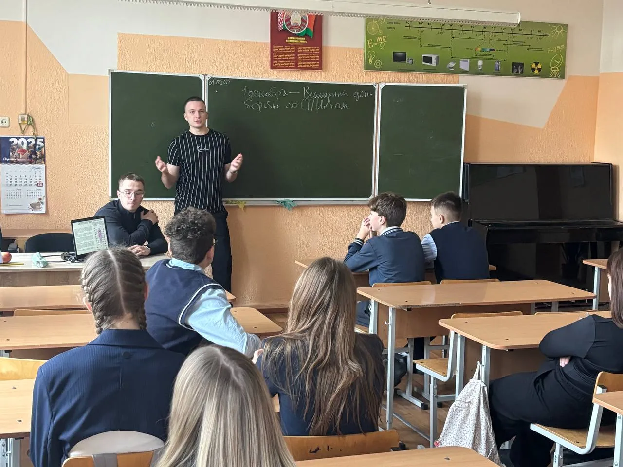 Лекция «Профилактика ВИЧ-инфекции» для школьников