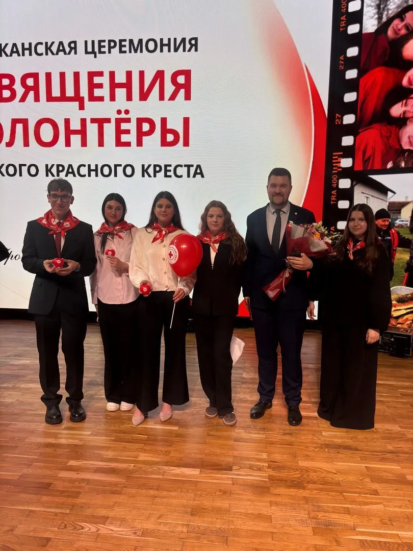 Посвящение в волонтёры