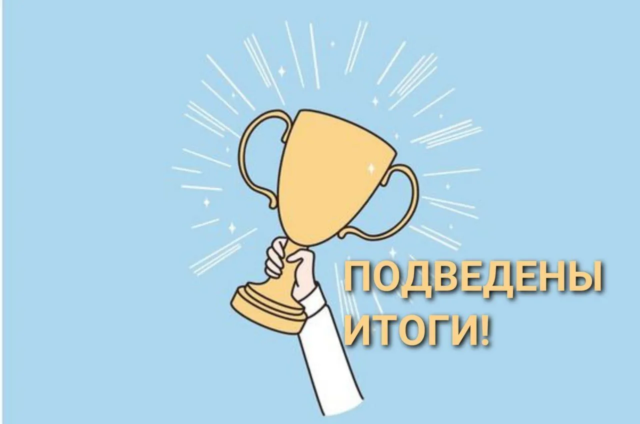 Результаты 2 этапа конкурса малых носителей информации проекта «Рациональное питание первокурсников»