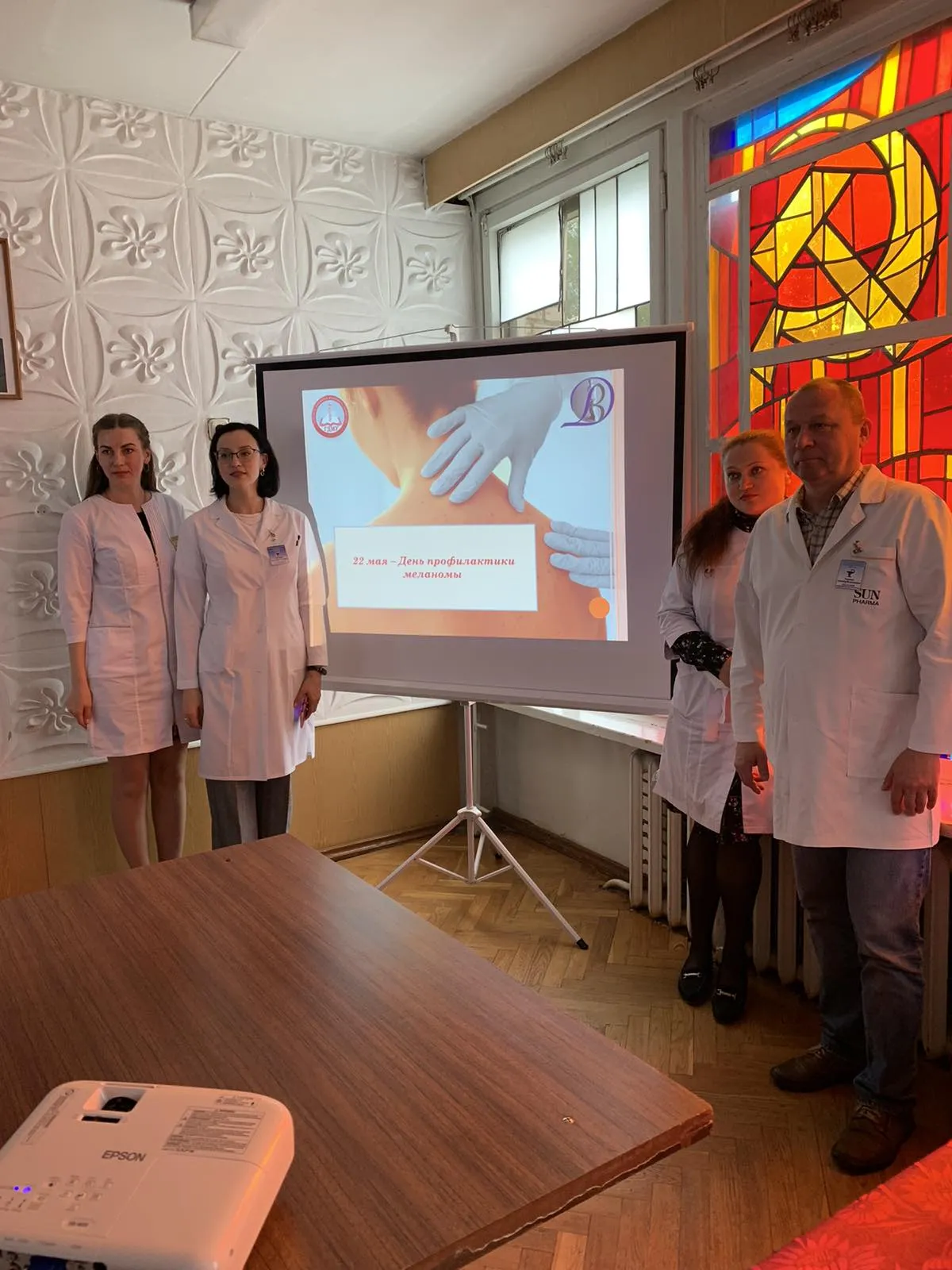 День профилактики меланомы