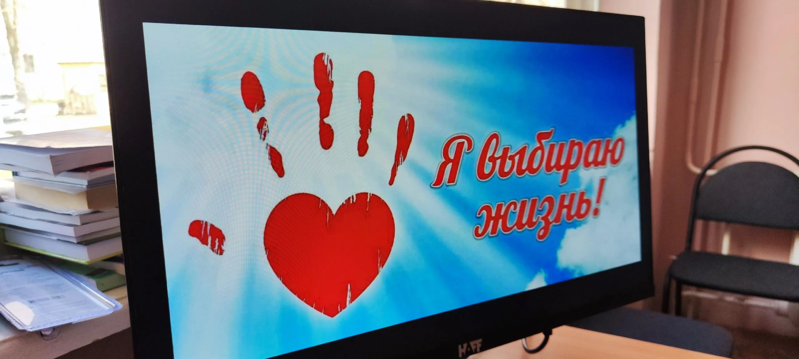 Продолжается месячник по профилактике суицидального поведения «Позитив вокруг нас»