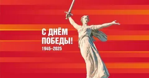 Участие в мероприятиях, посвященных 80-летию Победы