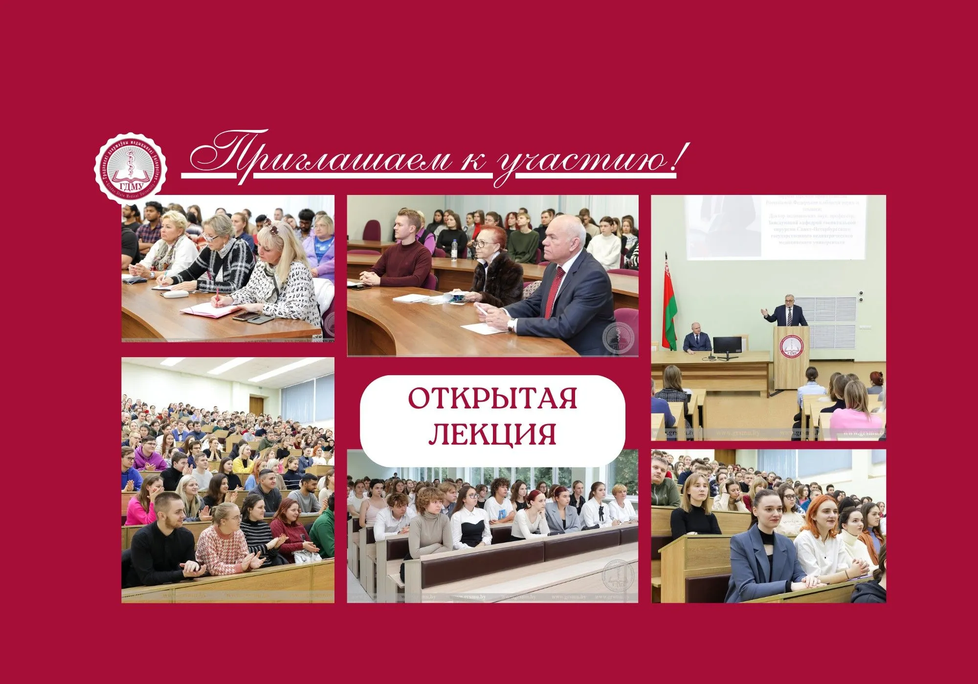 Открытая лекция "Профилактика заболеваний. Организационные факторы диспансеризации населения"