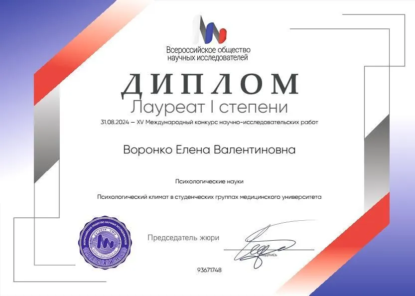 ХV Международный конкурс научно-исследовательских работ