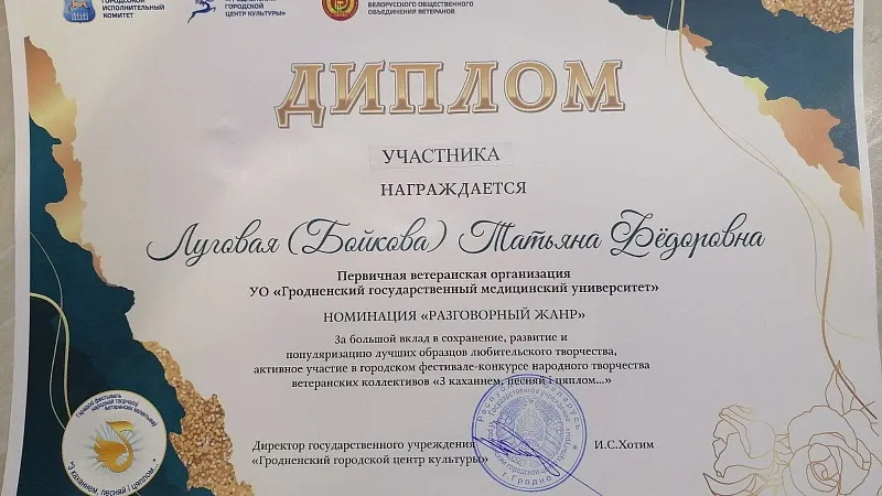 Фестиваль-конкурс народного творчества ветеранских коллективов «З каханнем, песняй і цяплом»