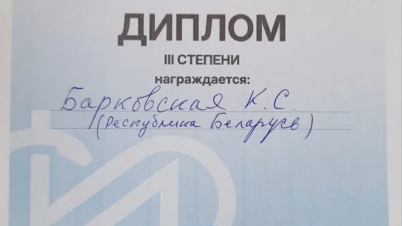 Участие в VI Международной научной конференции молодых ученых и студентов