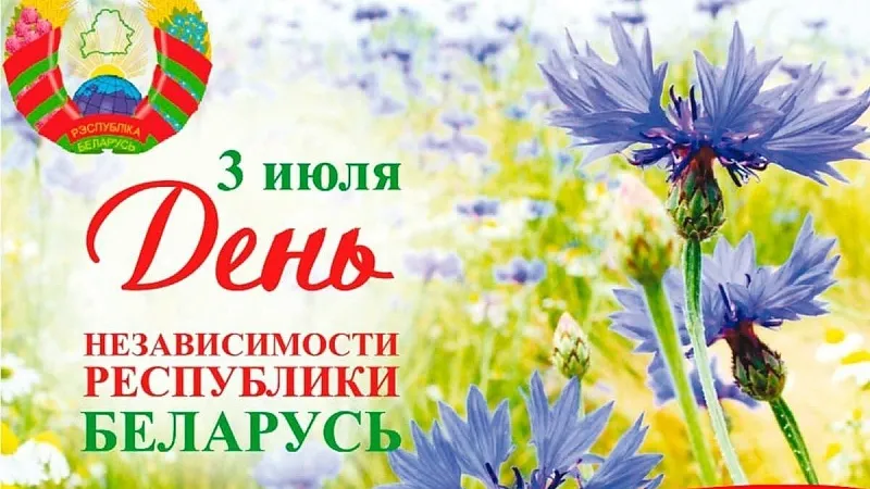 Поздравление ветеранам с Днём Независимости Республики Беларусь от Белорусского союза женщин университета