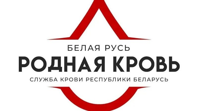 Акция «Белая Русь – родная кровь»