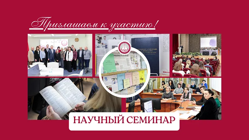 II международный научно-практический онлайн-семинар по детской хирургии