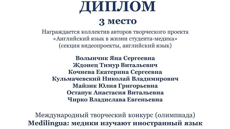 Диплом_Волынчик и соавторы