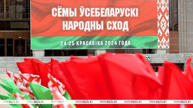 Выступление Александра Лукашенко на ВНС. Прямой эфир