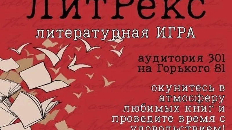 “КАТАРСІС” ЗАПРАШАЕ НА ЛІТРЭКС