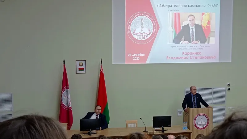 Встреча с председателем Гродненского областного исполнительного комитета Караником Владимиром Степановичем