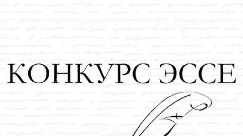 Общеуниверситетский конкурс эссе «Что для меня День Победы?», посвященный 80-летию Победы в Великой Отечественной войне