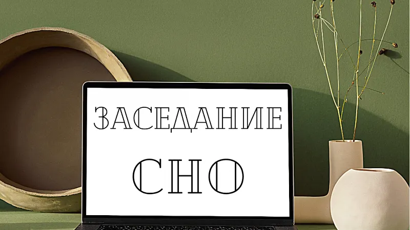 Заседание СНО кафедры