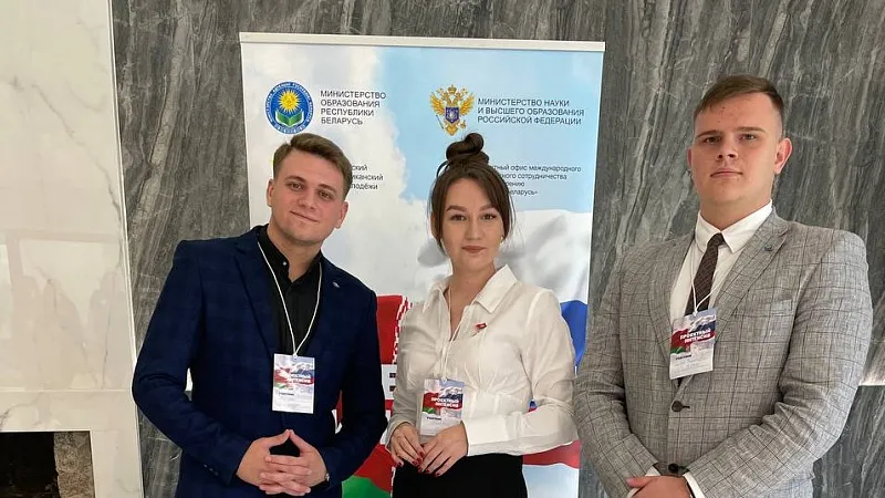 Слет патриотических организаций Союзного государства