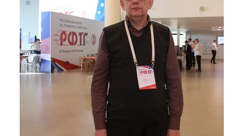 Участие в работе Российского форума по тромбозу и гемостазу