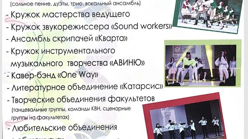 Студенческий клуб приглашает!