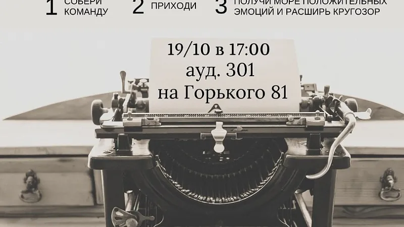 Литературная игра "Литрекс"