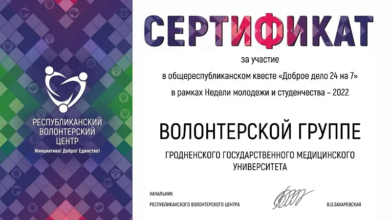 Итоги молодежной недели: поздравляем волонтерский центр Cardis!