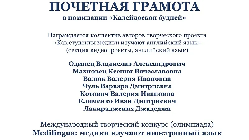 Одинец и соавторы