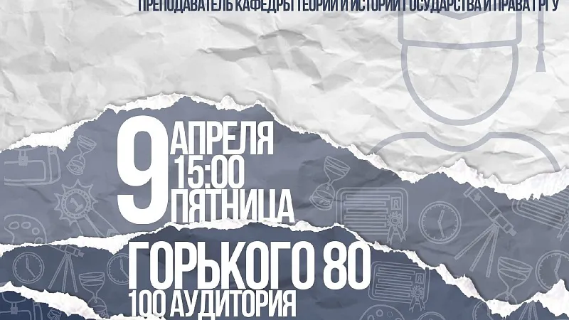 Лекция "Правотворчество"