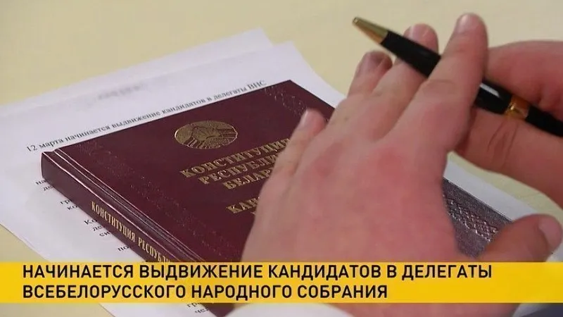 В Беларуси началось выдвижение кандидатов в делегаты Всебелорусского народного собрания