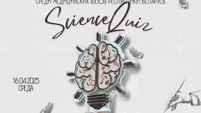 Финал IV Республиканского турнира интеллектуальной игры «ScienceQuiz»