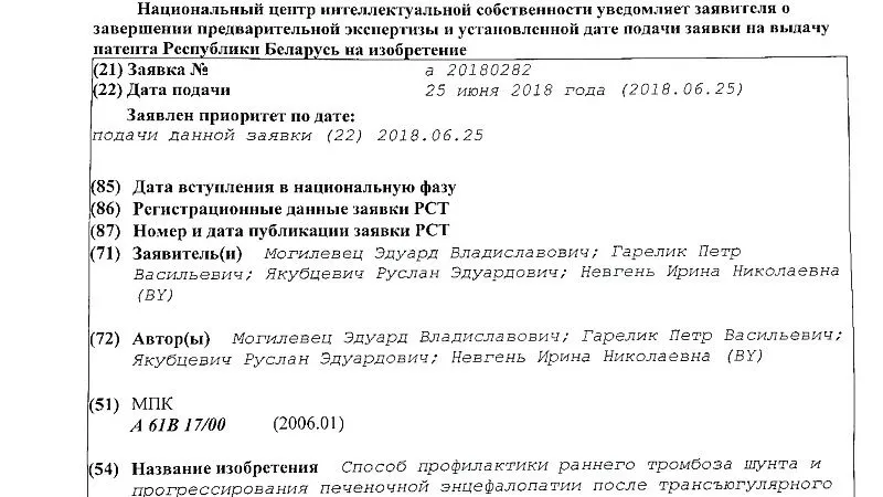 Патент_3