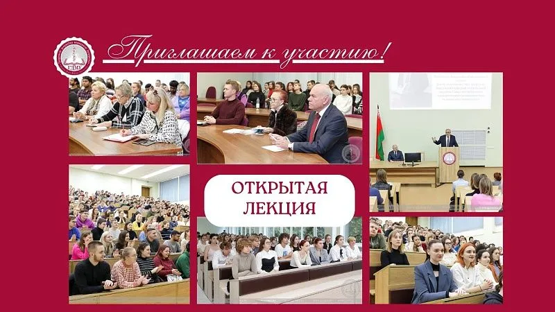 Открытая лекция "Профилактика заболеваний. Организационные факторы диспансеризации населения"