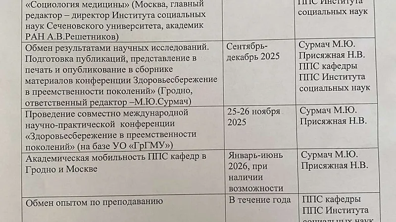 изображение_viber_2025-05-23_12-40-57-463