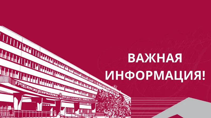 Олимпиада по дисциплине "Первая помощь"