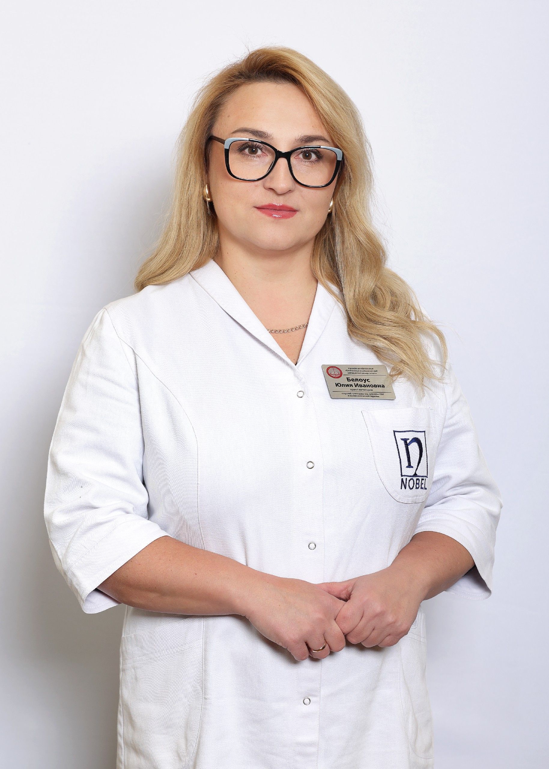 Белавус Юлія Іванаўна