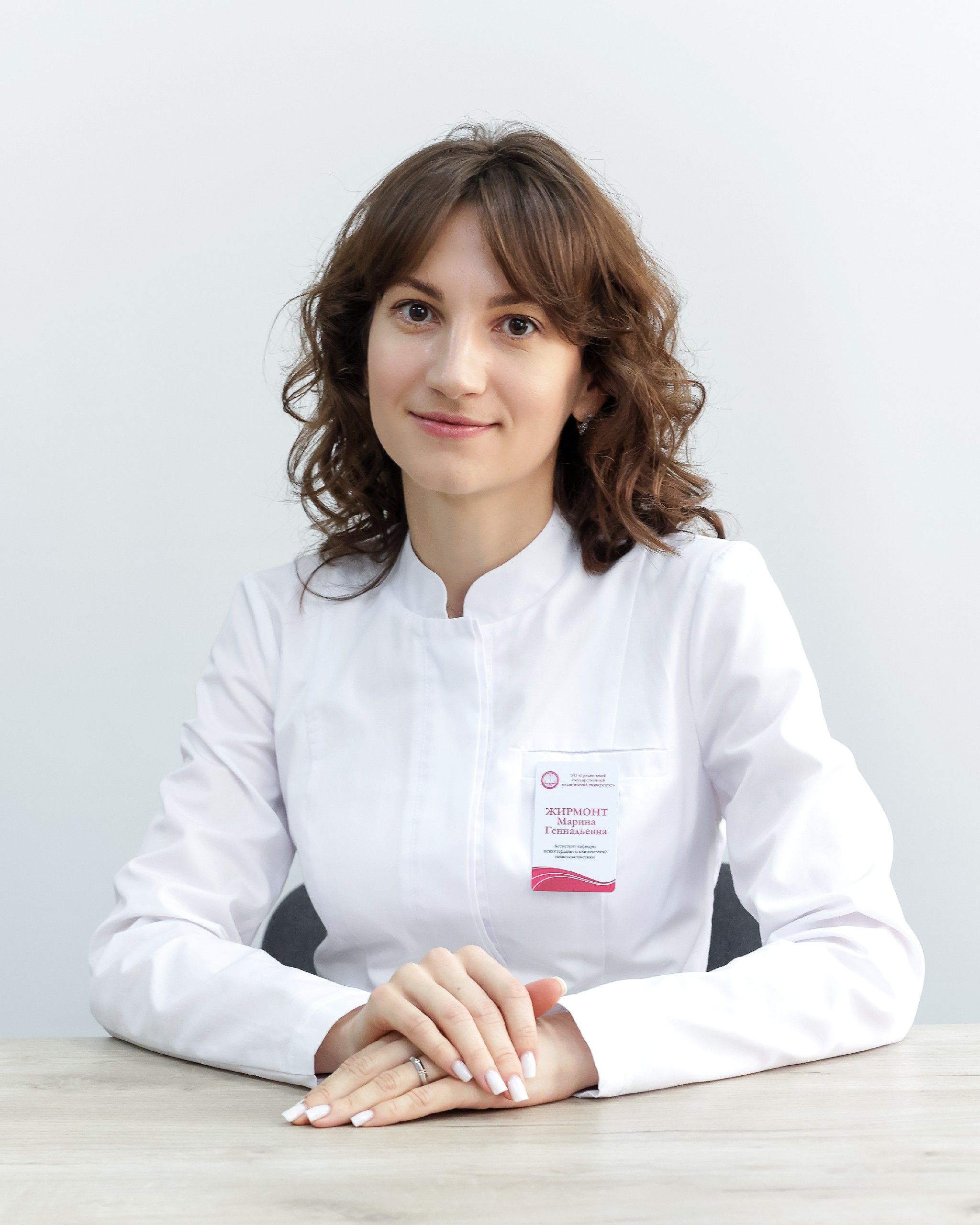 Жирмонт Марина Геннадьевна